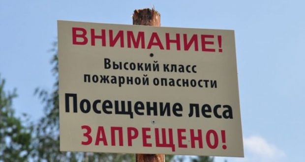 В Крыму - высокий класс пожарной опасности
