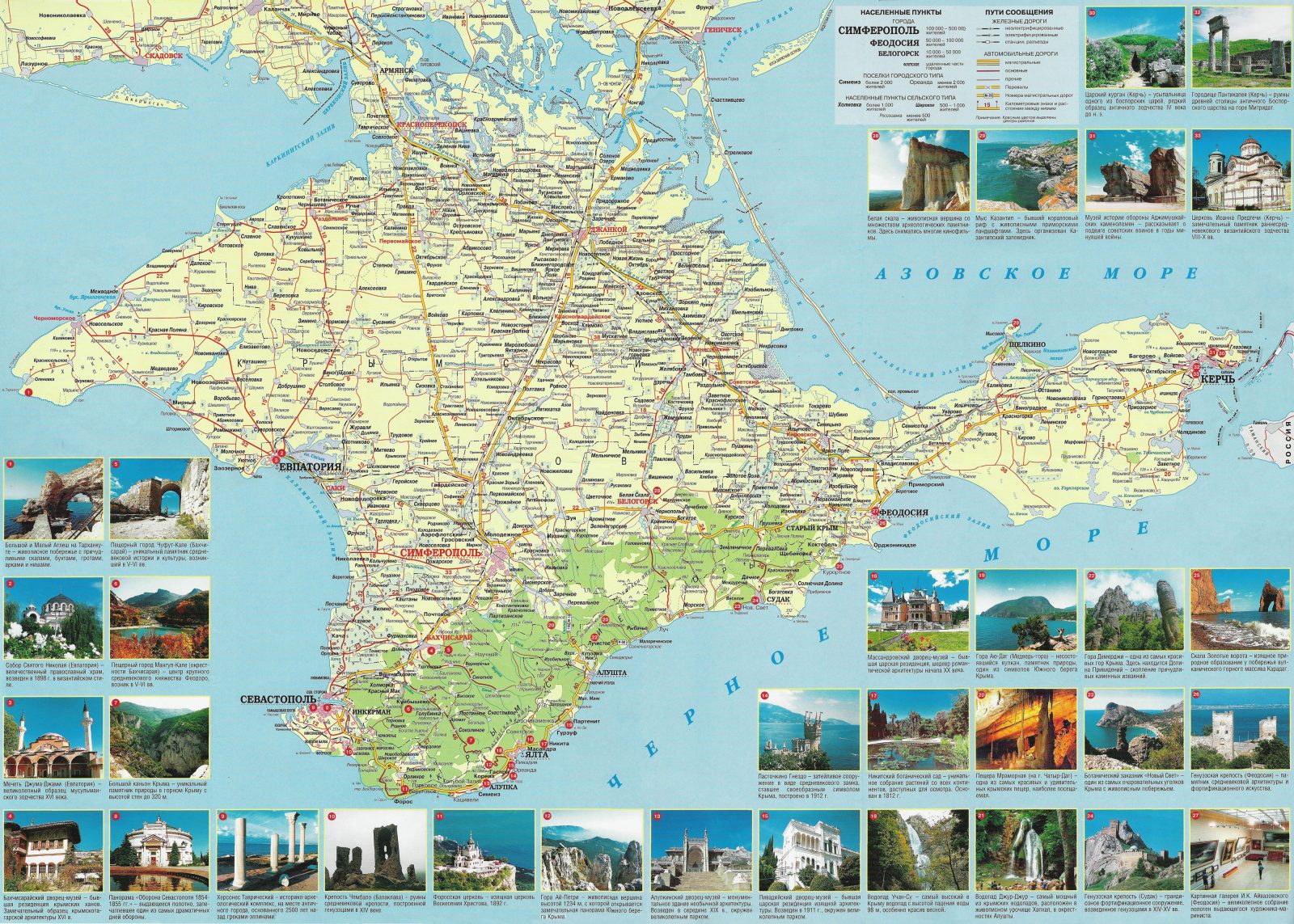 Город черноморск крым карта - 90 фото