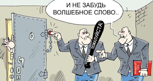 Законопроект-о-запрете-коллекторской-деятельности-одобряют-почти-8-из-10-крымчан