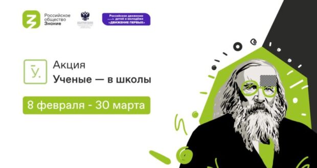 В-Крыму-проходит-Всероссийская-акция-Общества-«Знание»-«Ученые-—-в-школы»