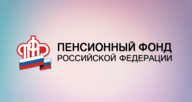Пенсионный-фонд-России-теперь-есть-в-telegram