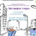 В-Крыму-стартовал-межрегиональный-конкурс-«Читающая-улица»